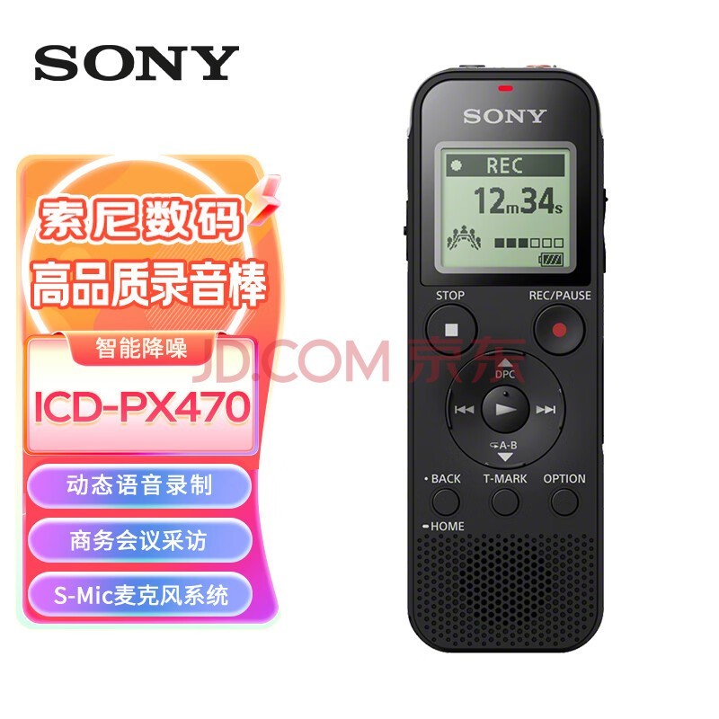 ᣨSONY¼ICD-PX470 4GB ɫ ֧PCM¼ Яʽѧϰɷ רҵֱ