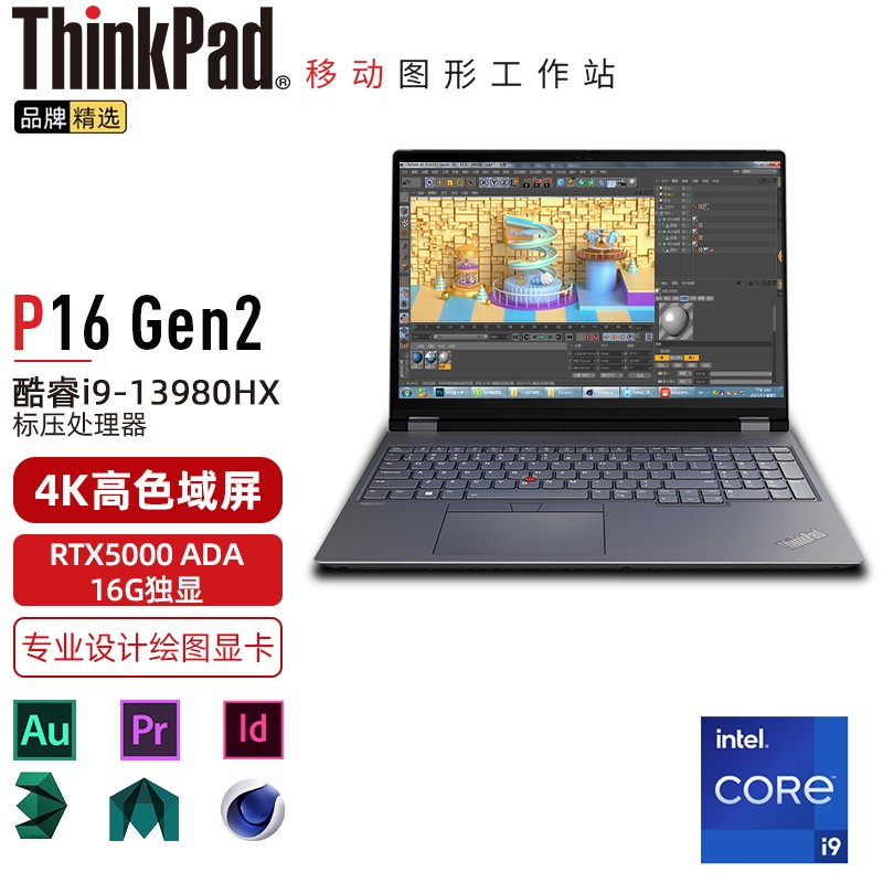 ޡThinkPad P16 Gen2 2023ʦרñʼǱ 59959Ԫ