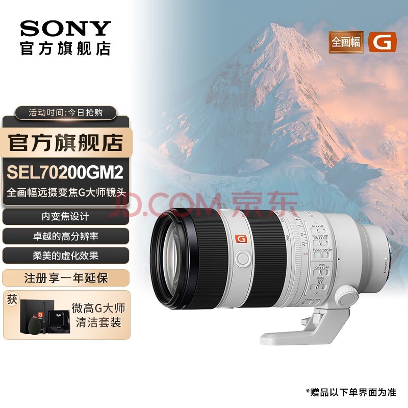 ᣨSONY FE 70-200mm F2.8 GM II GʦͷSEL70200GM2