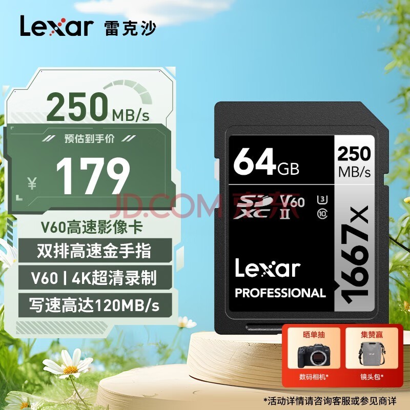 ׿ɳLexar64GB SD洢 U3 V60 4Kڴ濨 250MB/s д120MB/s ˫Žָ1667x Pro