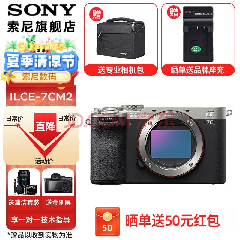 SONY索尼 Alpha 7C II 新一代全画幅双影像小“7“A7CM2 微单数码相机 A7C2/ ILCE-7CM2创意滤镜 A7C2银色单机（二代) 官方标配