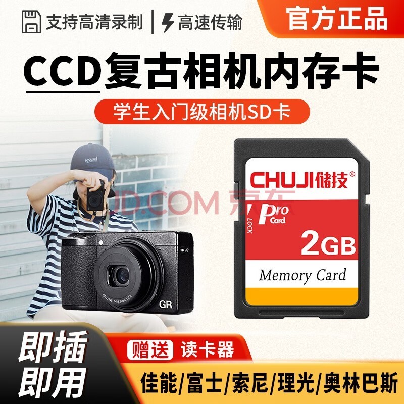  ccdڴ濨sdڼ῵ḻʿְ˹΢U3ڴ濨SD 2G CCDڴ濨+SD