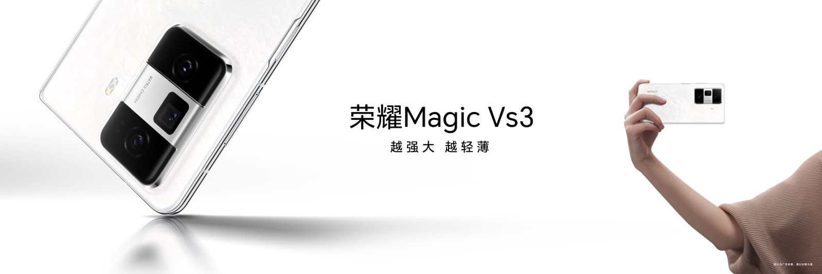 ҫMagic V3ʽ9.2mmٴˢ۵ᱡ¼