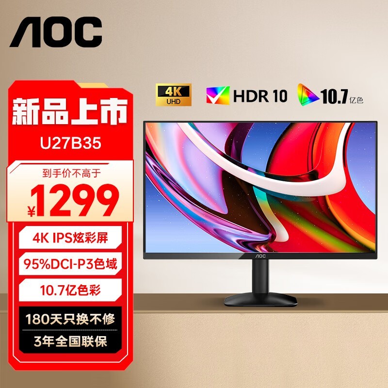 AOC U27B35