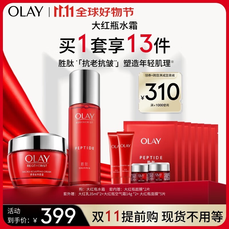 OLAYʹƿ4׻Ʒװ399Ԫ