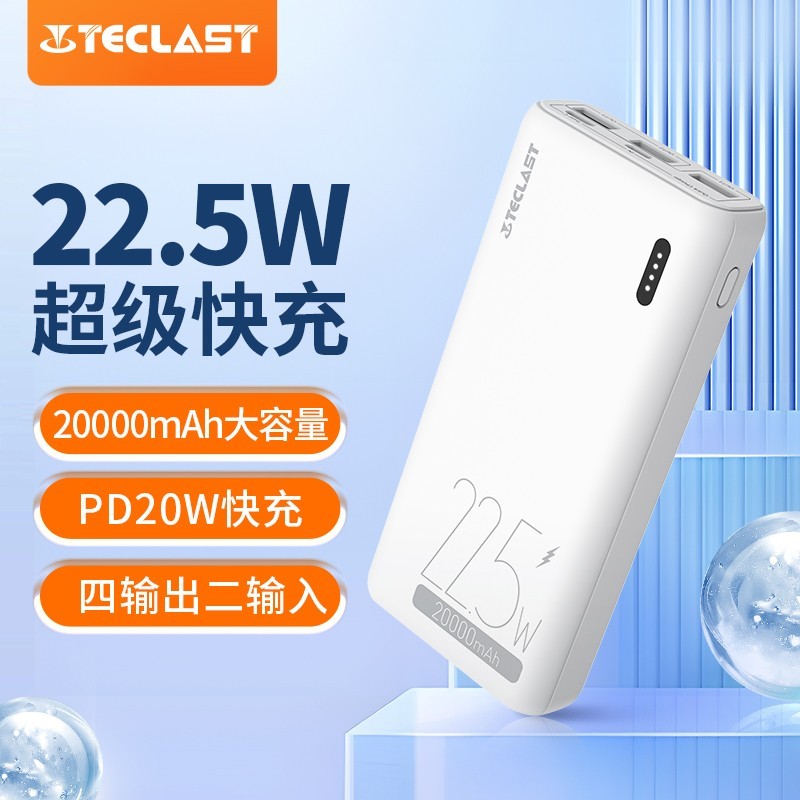 Teclast 台电 充电宝20000毫安大容量35w快充数显闪充22.5w小巧便捷储能户外移动电源适用苹果华为安卓通用