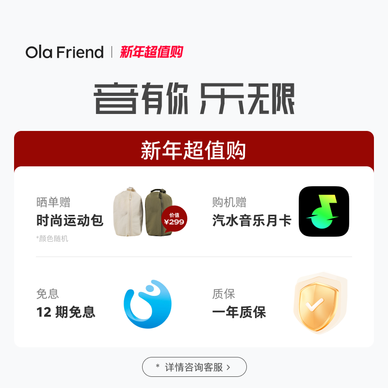 Ola Friend 字节跳动豆包AI智能体耳机 开放式不入耳蓝牙耳机运动