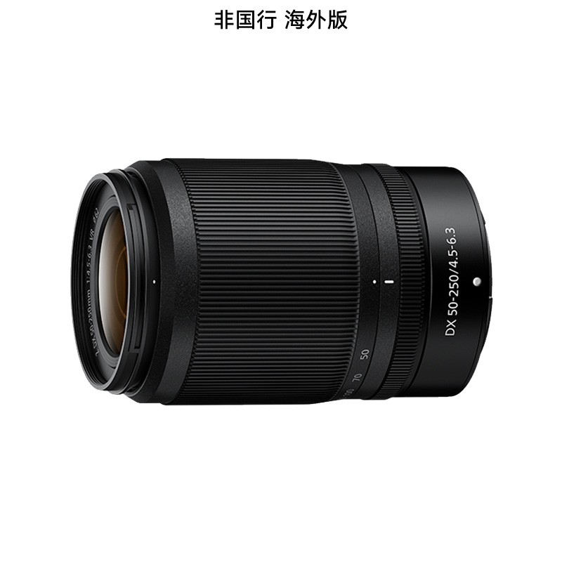 Nikon 尼康 Z 50-250 微单镜头远摄长焦z卡口半画幅50250海外版