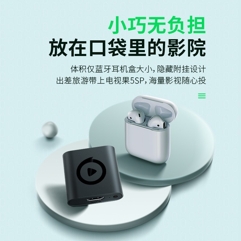 88VIP：TVguo 电视果 5SPlus 人工智能机顶盒