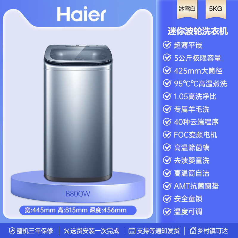 Haier 海尔 壁挂洗衣机3kg迷你儿童宝宝内衣家用洗烘一体716