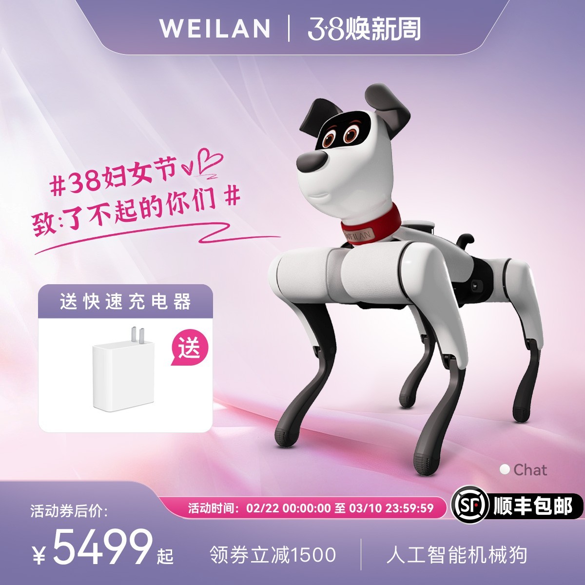 WEILAN蔚蓝阿尔法BabyAlphaA2儿童教育机器狗