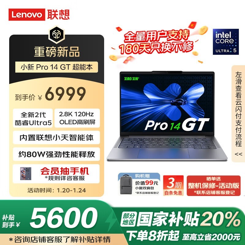  СPro14GT AIԪ(Ultra 5 225H/32GB/1TB)