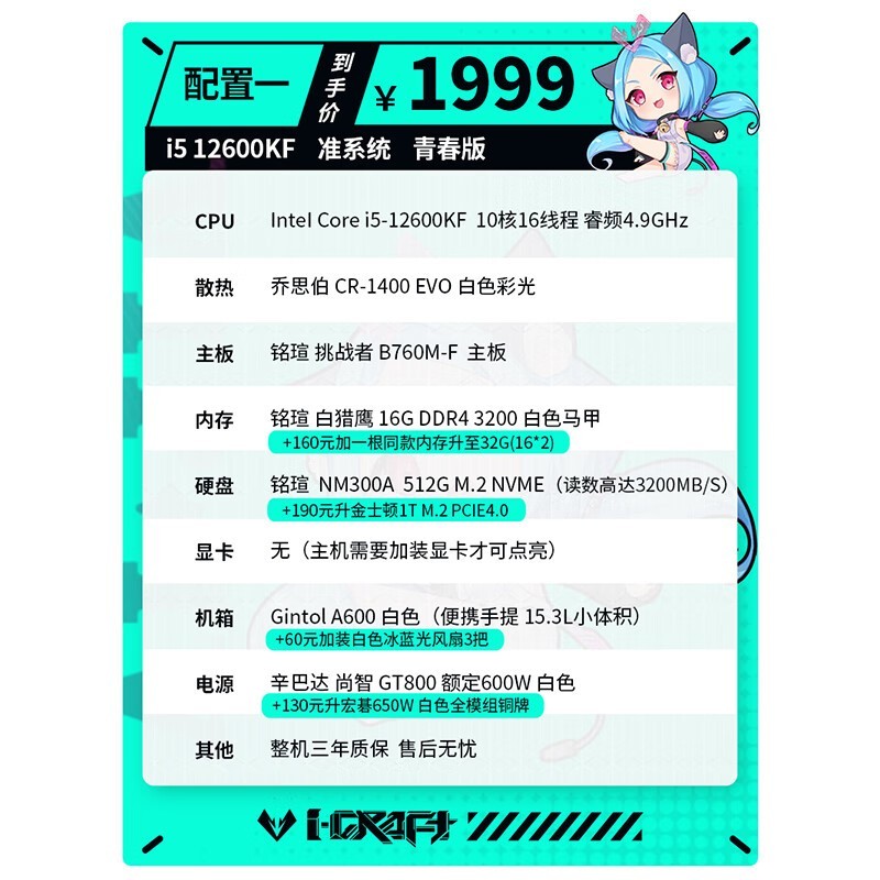 uȫͰ12i5 16G+512Gּ1999Ԫ