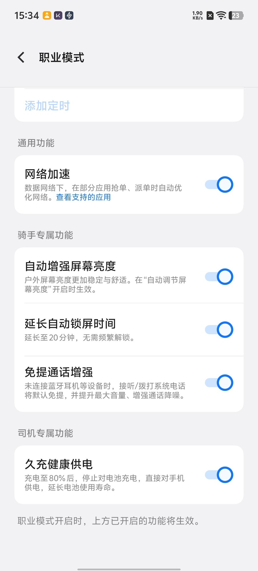 ��ʵ�ò���Ӳ���� vivo Y300 Pro+ϵͳʵ��