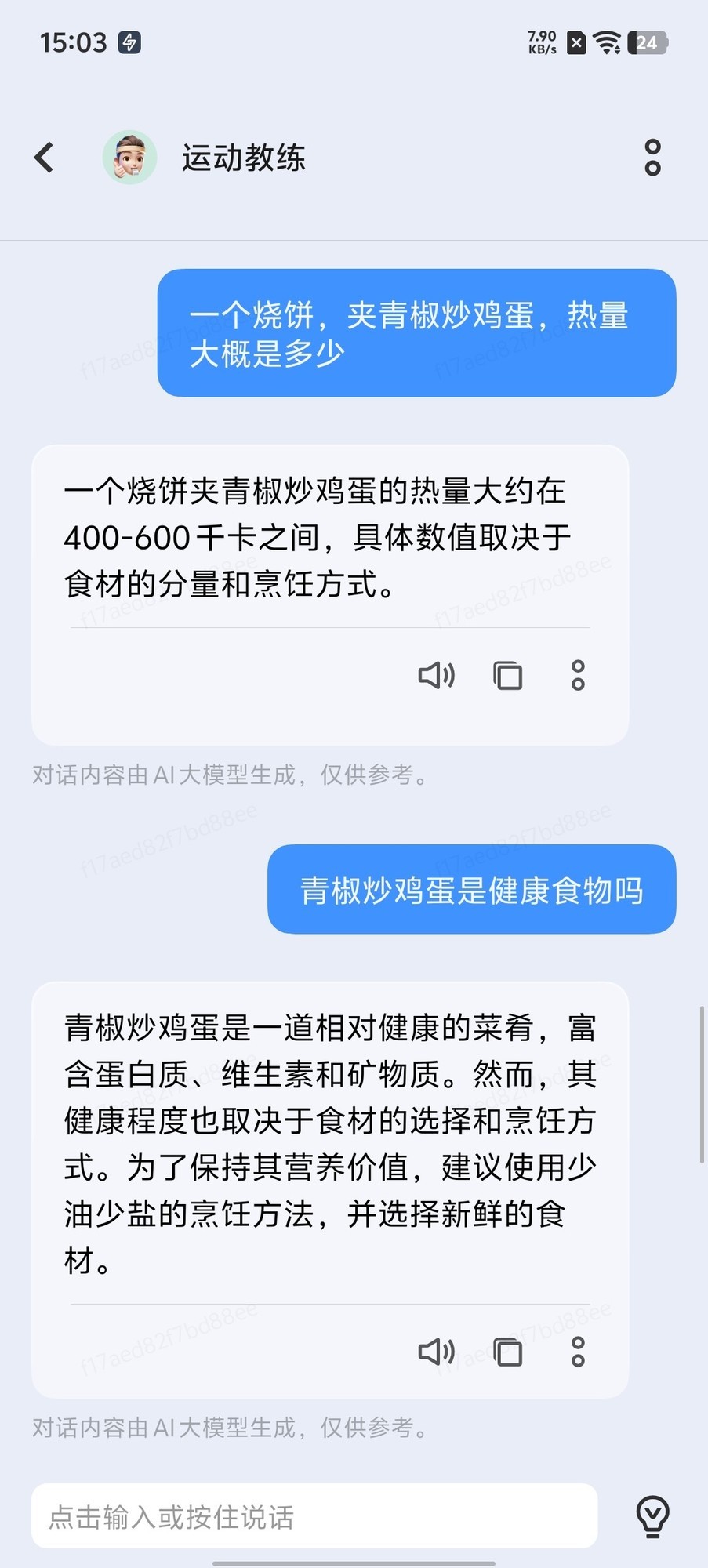 ��ʵ�ò���Ӳ���� vivo Y300 Pro+ϵͳʵ��