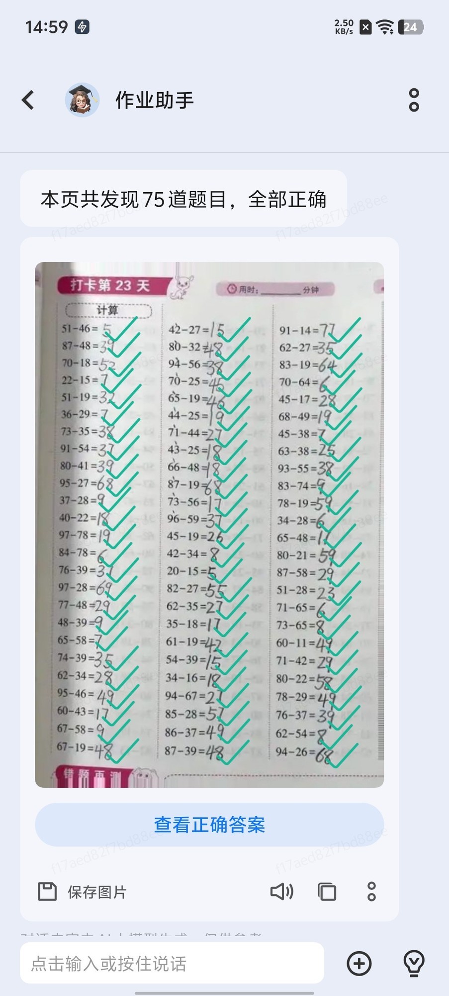 ��ʵ�ò���Ӳ���� vivo Y300 Pro+ϵͳʵ��