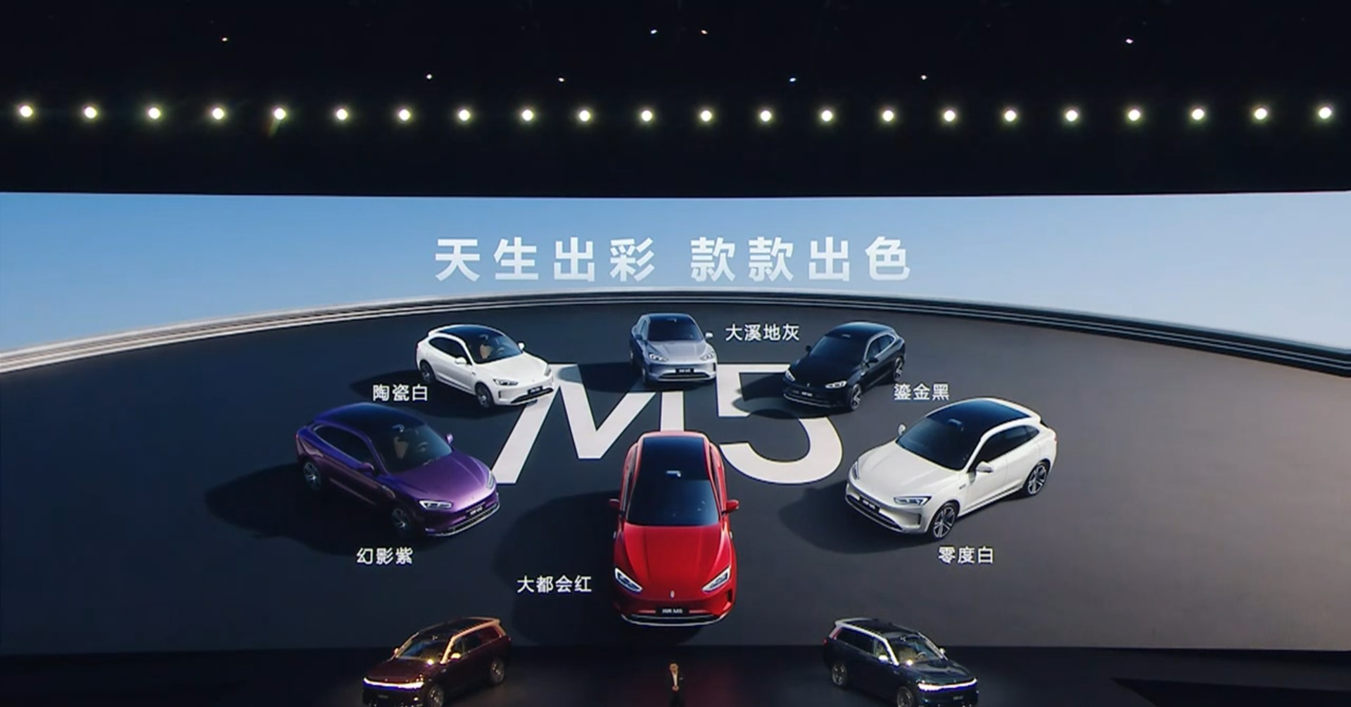 智慧出行新物种震撼登场 2025年鸿蒙智行新品发布会汇总