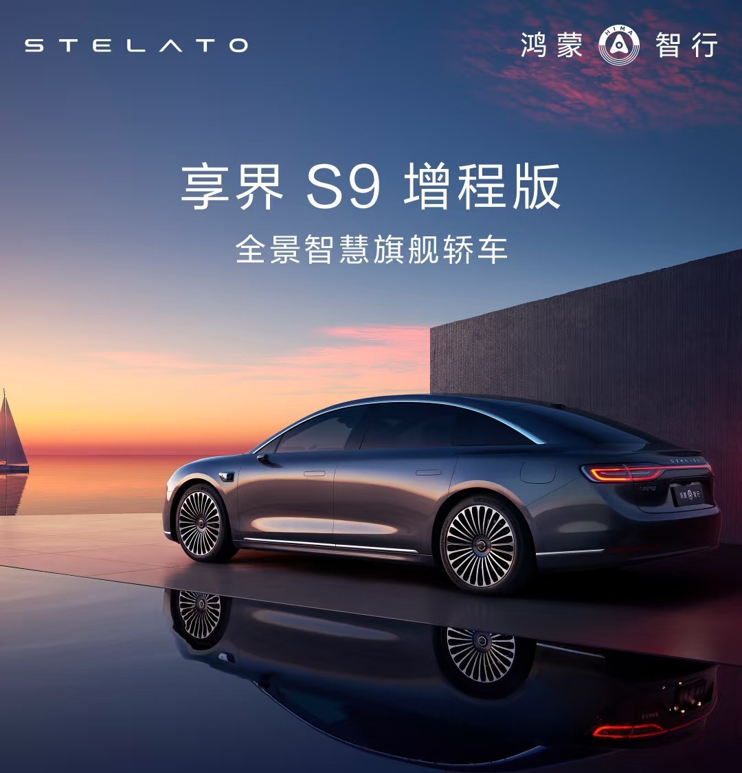 智慧出行新物种震撼登场 2025年鸿蒙智行新品发布会汇总