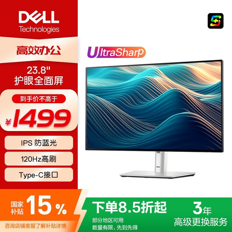  U2424H