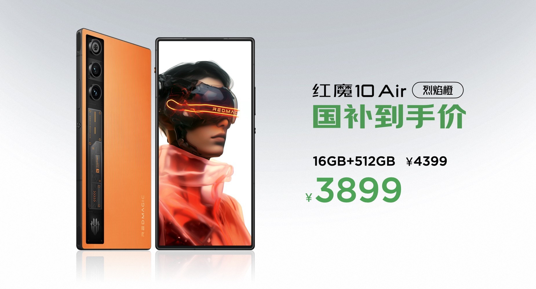 ħ10 Airܵ羺ѧ2999ԪᱡϷֻ