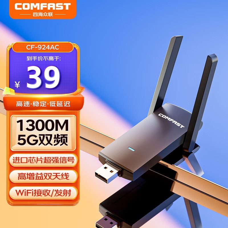 COMFAST CF-924AC