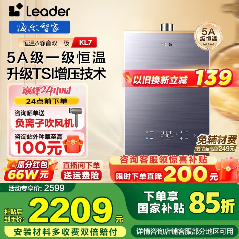 ����16Lȼ����ˮ���Żݣ����ּ�1708Ԫ