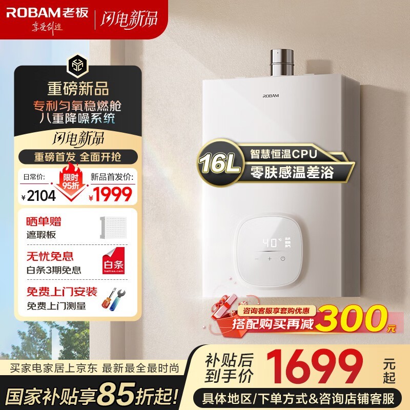 �ϰ���Сů16��ȼ����ˮ�����Żݼ�1403Ԫ