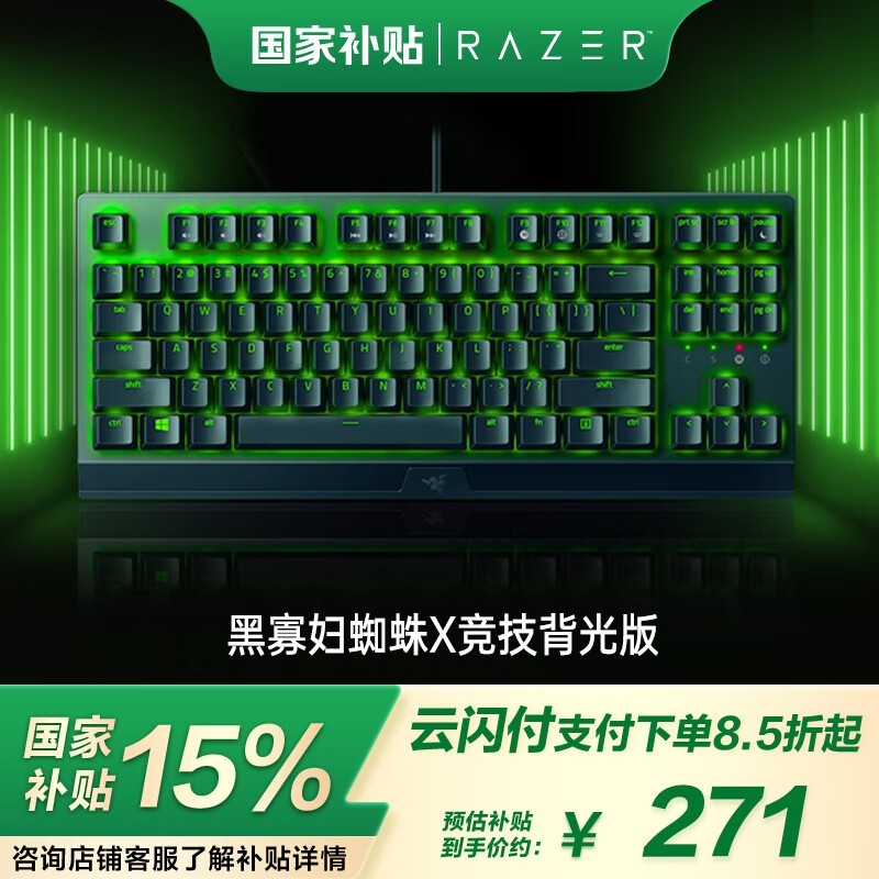 Razer ڹѸ֩ X 汳