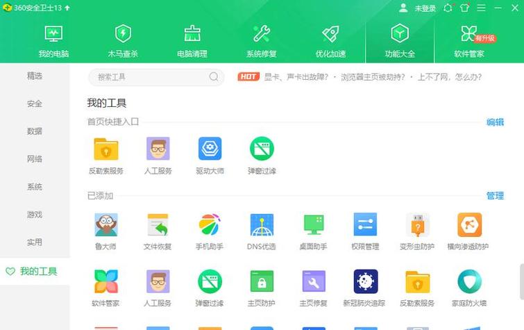 2025年了 杀毒软件到底有没有必要安装
