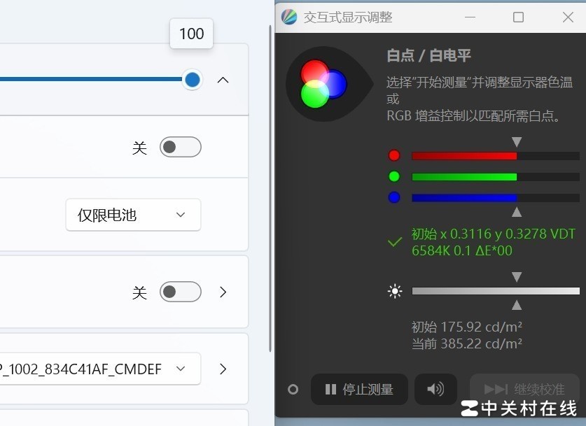 华硕ProArt创16 2025评测 旗舰性能助力高效创作