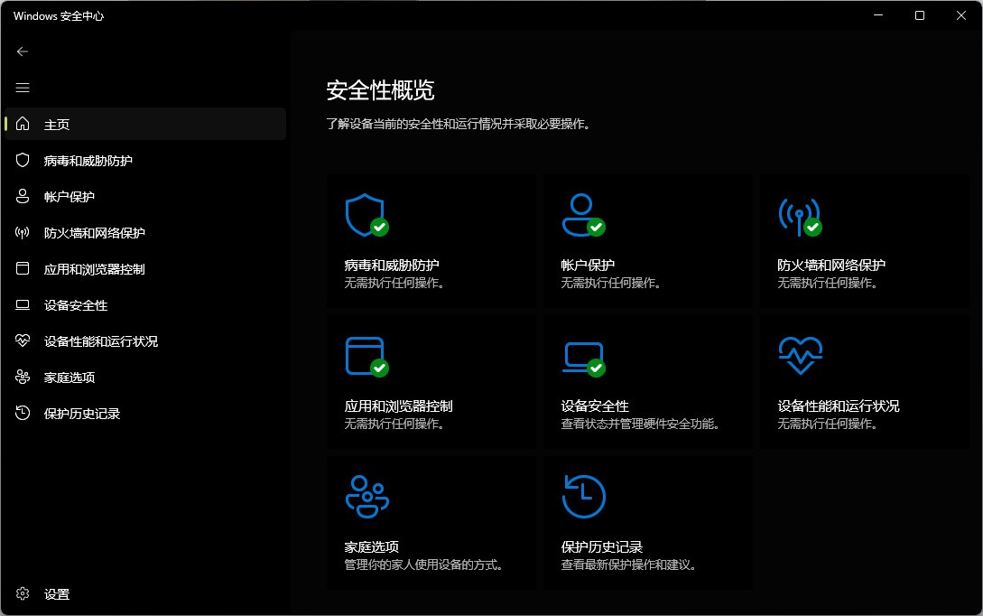 2025年了 杀毒软件到底有没有必要安装
