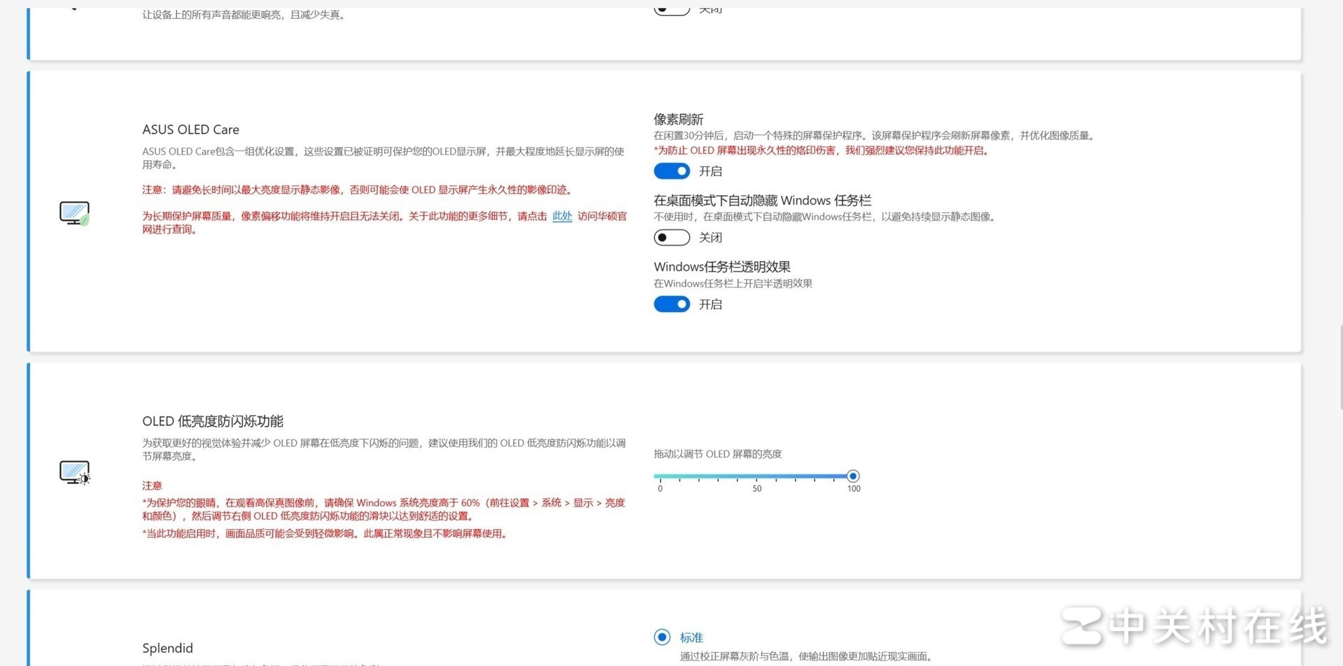 华硕ProArt创16 2025评测 旗舰性能助力高效创作