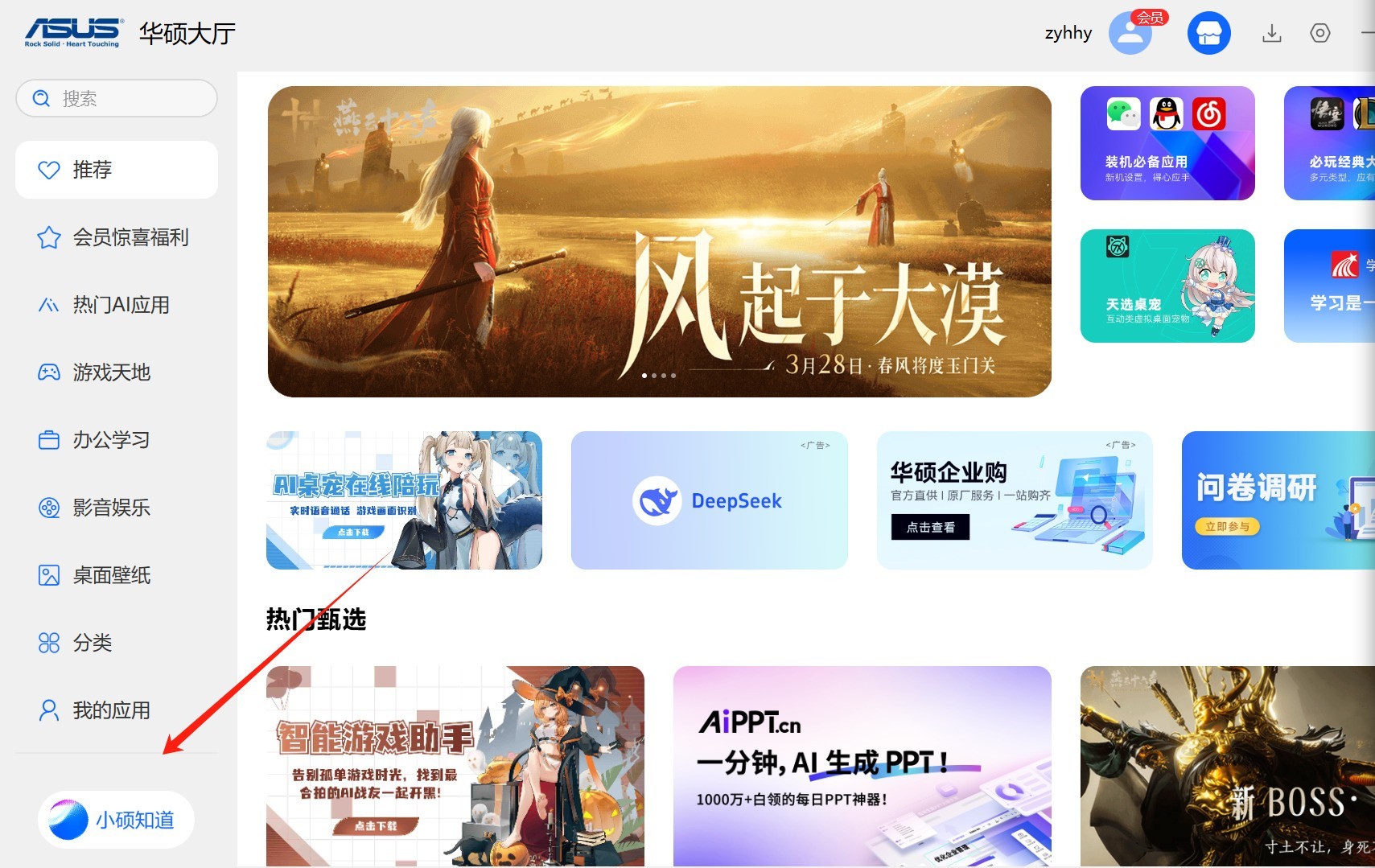 华硕ProArt创16 2025评测 旗舰性能助力高效创作