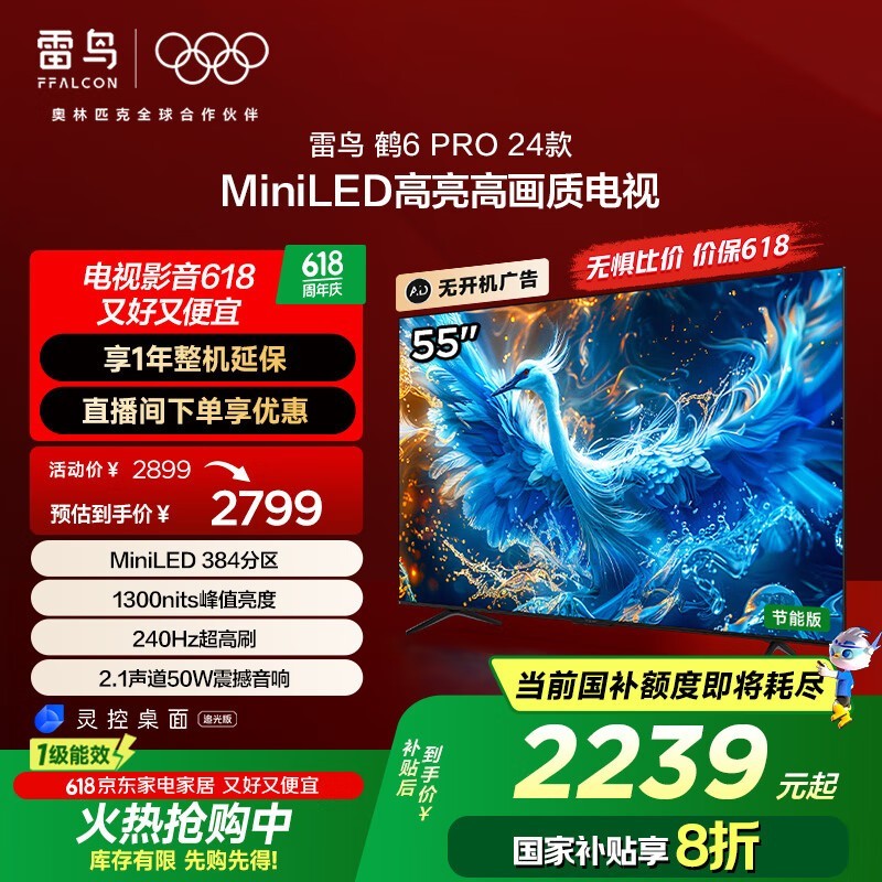 6 Pro 24MiniLED55Ӣ義2509Ԫ