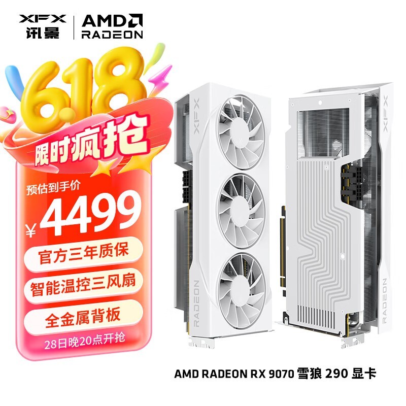ѶRX 7900 GREѩ16G׾Żݼ4269Ԫ