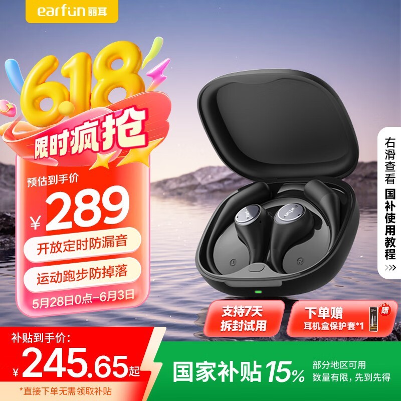 EarFunOpenJumpҶʽȴ