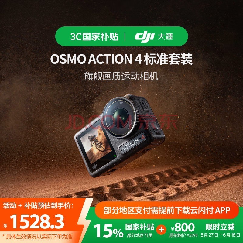 󽮡ҲDJI Osmo Action 4˶Ħгɽع·ǱˮvlogЯʽ4k