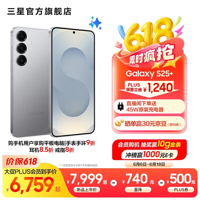 Galaxy S25+ 5Gֻĺʱػ
