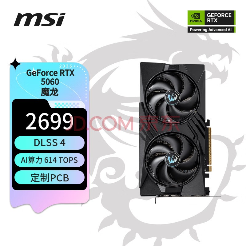 ΢ǣMSIħ GeForce RTX 5060 8G GAMING OC 羺ϷѧϰԿ