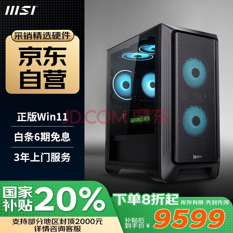 &΢ ̨ʽϷ̨ʽȫ15U7 265KF/RTX5070/32G/1T/ˮ䣩Ҳ20%