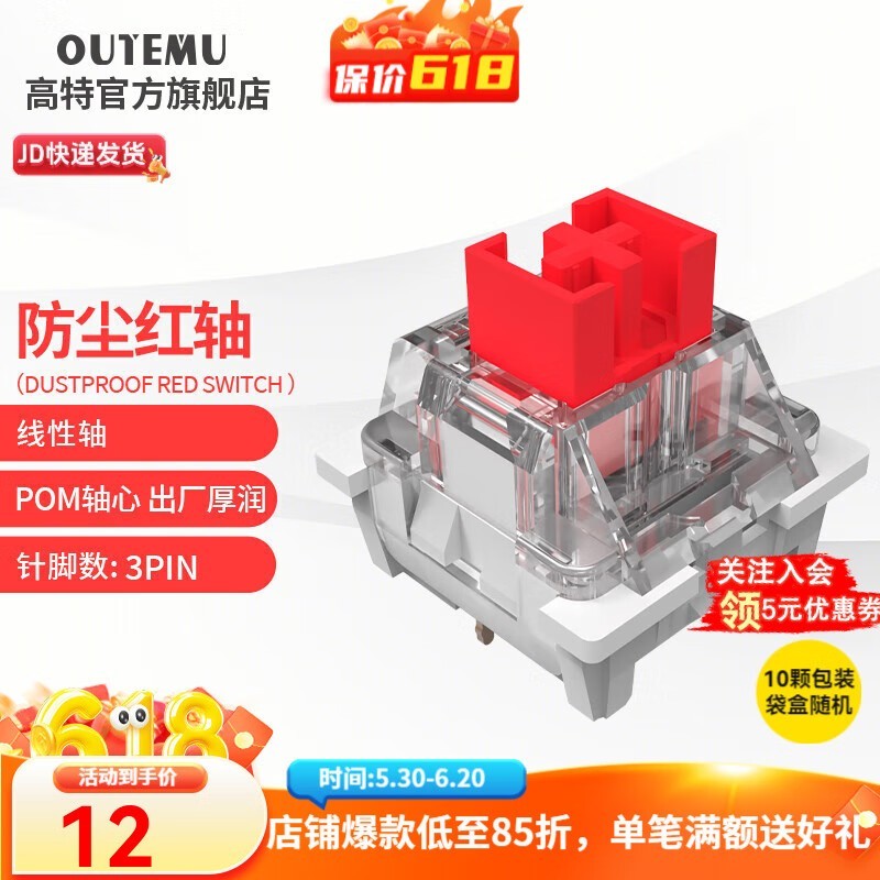 OUTEMUᣬ10Ž2Ԫ
