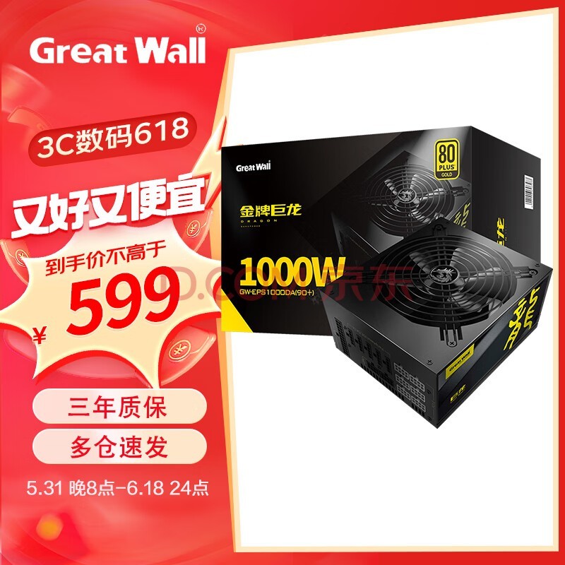 ǣGreatWall Դȫģ̨ʽԵԴ ƾ1000W羺 1000DA 90+