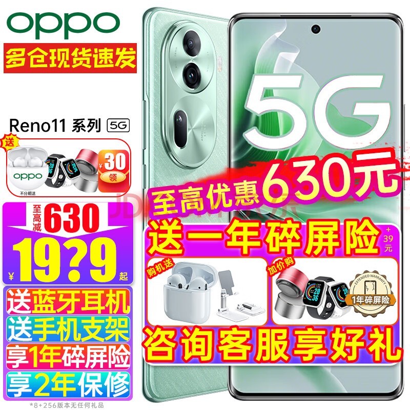 OPPOټ200+ֻٷOPPO Reno11ϵ5Gֻopporeno11ȫͨϷ˫oppoֻ Reno11(12GB+512GB)өʯ 5Gٷײ͡Ʒɹ