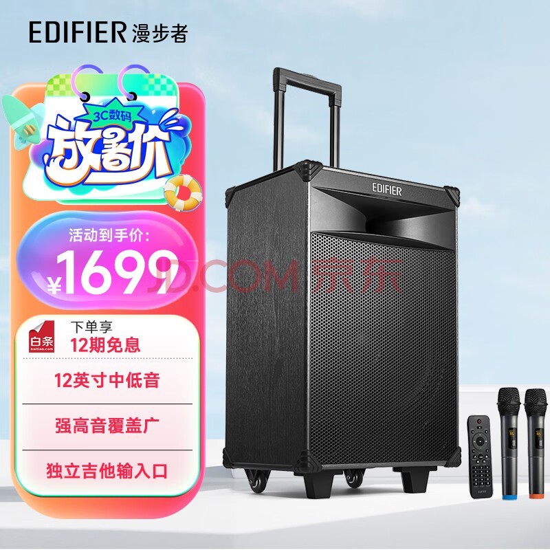 漫步者（EDIFIER）PW312 12英寸舞台级户外移动音箱 广场舞音箱 蓝牙拉杆音响 便携式音响  户外露营