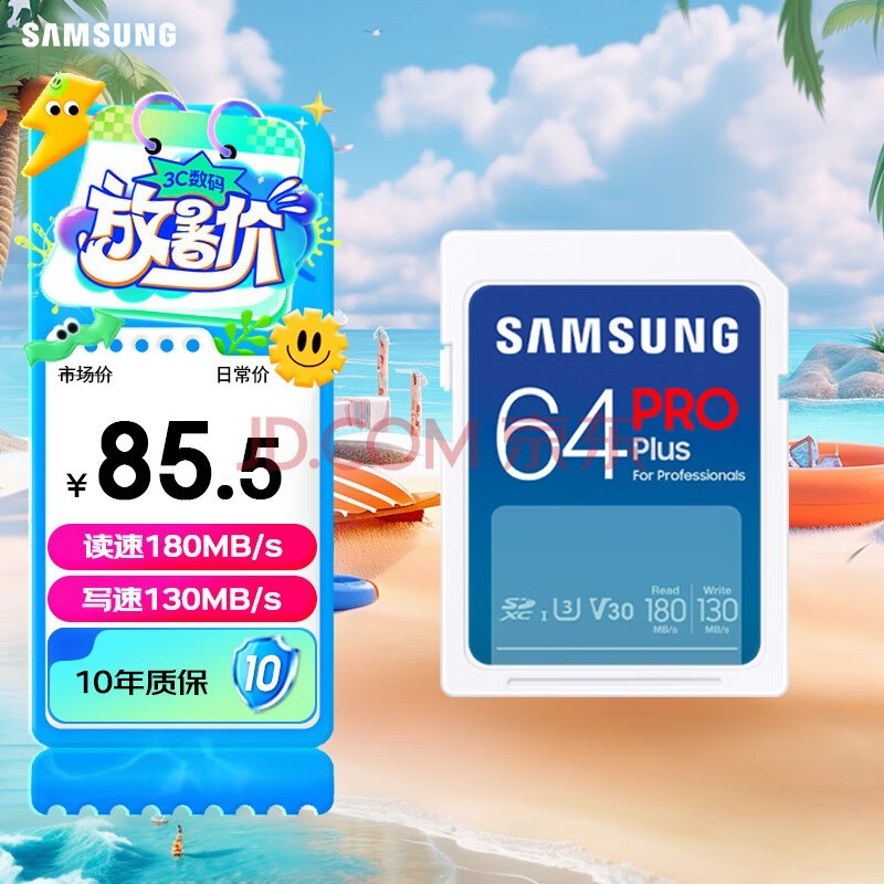 ǣSAMSUNG64GB SD洢PRO U3 V30 SDڴ濨 ֧΢/4KƵ EVO 180MB/sд130MB/s