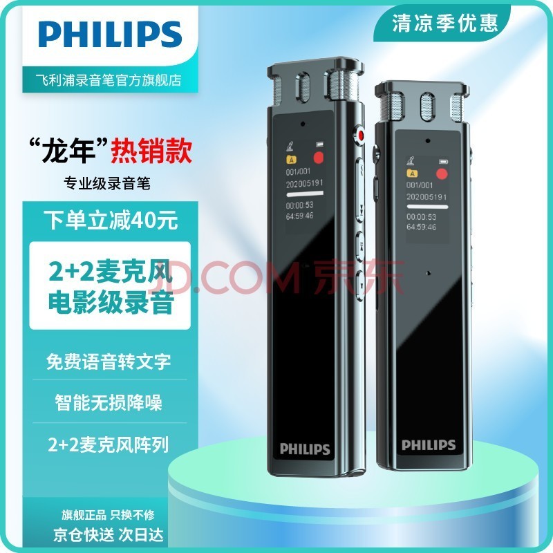 PHILIPS רҵ¼VTR5260 16G 2+2˷ ת 彵 ͬ ¼