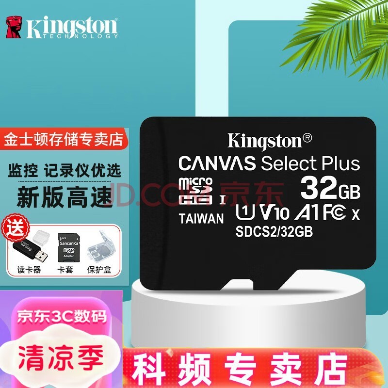 ʿ г¼ڴ濨 ټͷרÿ micro sd 洢˻TF ֻڴ濨 32Gٷ䡿Ʒƶ++