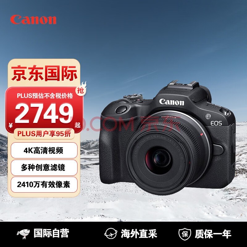 佳能（Canon）R100+RF-S18-45 STM 微单相机 4K高清视频 小型轻量便携 【保税仓发货】