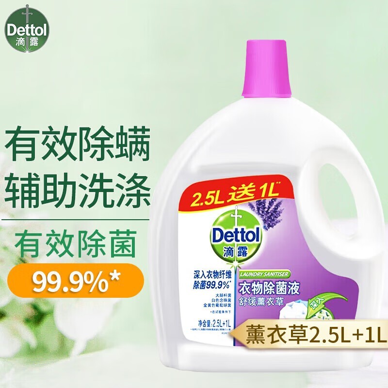 ޡDettol¶Һװ45Ԫ