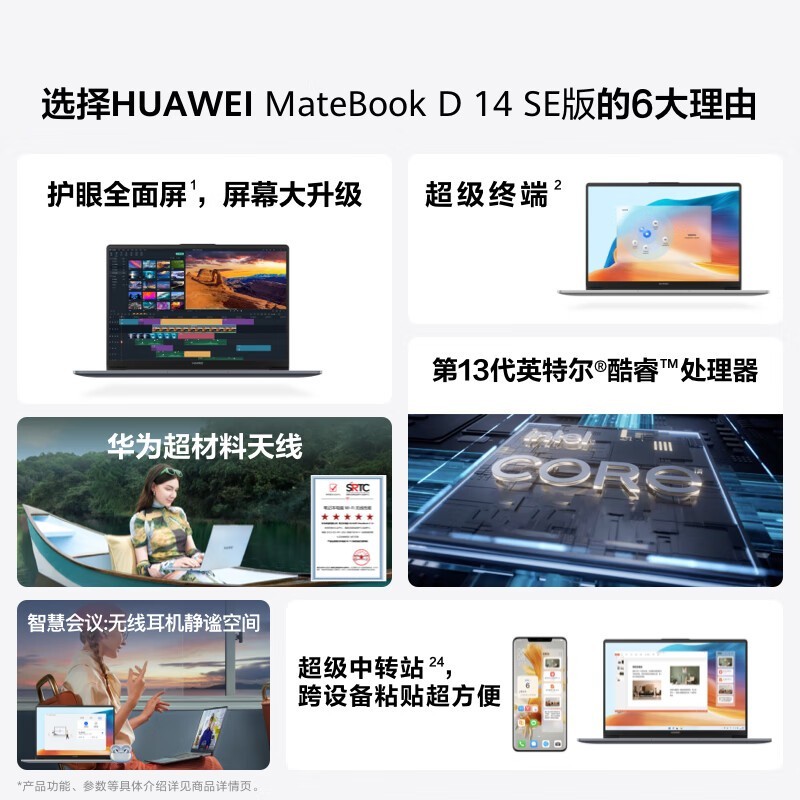 ΪƷ3119Ԫ ΪMateBook D 14 SE ᱡ칫